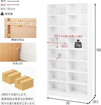 Amazon｜LIGHT(ライト) コミックラック 本棚 大容量 幅90 前後可動棚